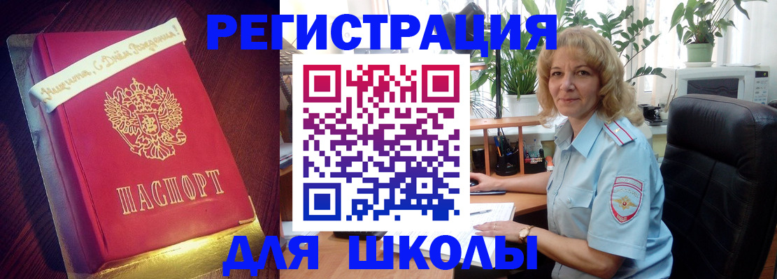 прописка для военкомата в Волгореченске